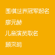 宝宝起名