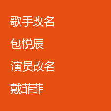 个人改名
