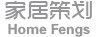 家居环境