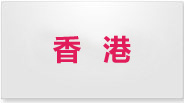 香港地区起名案例