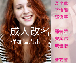 个人改名