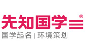 先知起名网