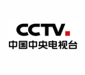 中央电视台品牌专访