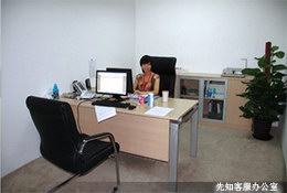先知客服办公室一