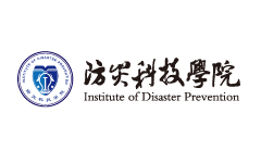 防灾学院