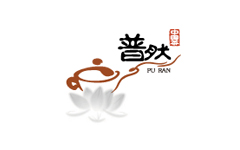 普然