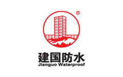 建国防水