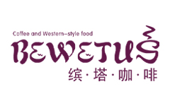 缤塔咖啡