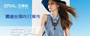 艾莱依羽绒服营销策划