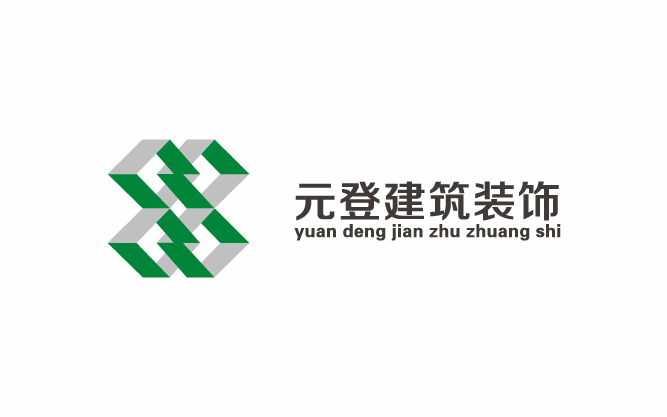 元登