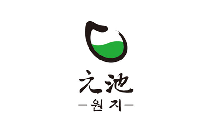 元池