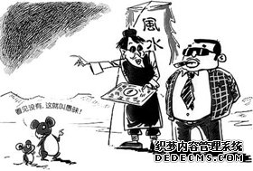 鬼神类