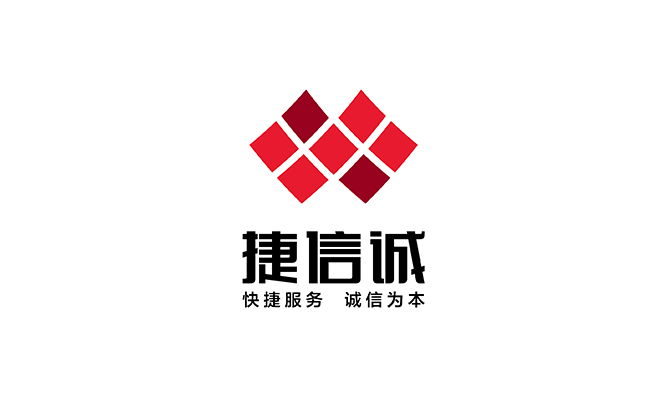 捷信诚