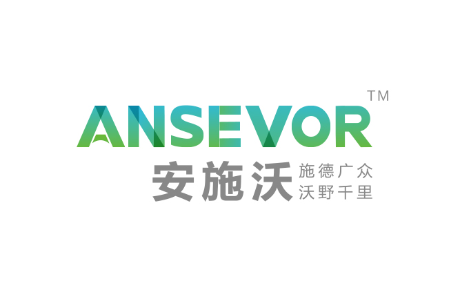 安施沃