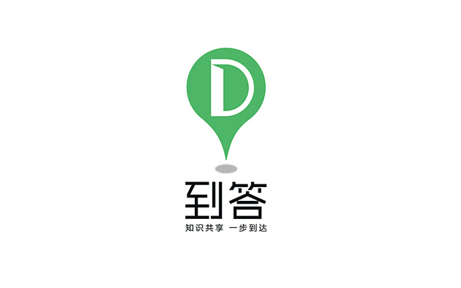 到答