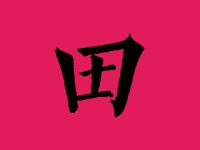 田姓取名字大全女孩