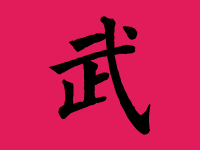 武姓男孩取名字大全