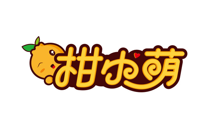 柑小萌