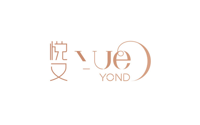 悦又
