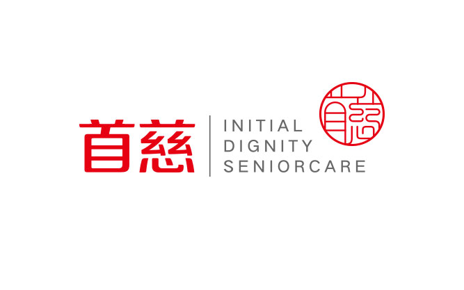 首慈