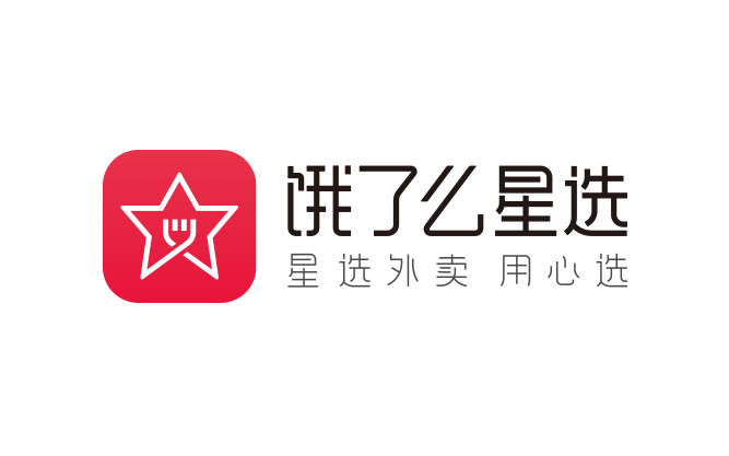 饿了么星选