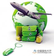 旅行社起名方法实例参考