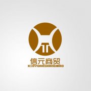 商贸公司起名字大全