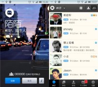 个性的陌陌群名称大全