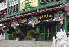 清真餐厅起名字大全