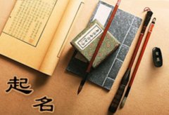 中国起名网站哪家好