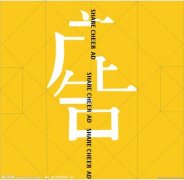 广告服务公司取名方法完整版