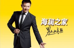 个性男装店名大全
