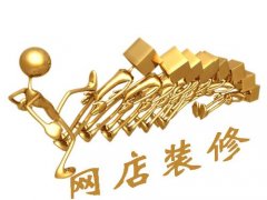 如何给网店装修设计公司起名字