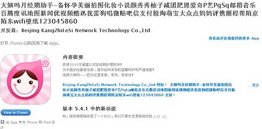 如何给APP软件取名且找到适合的关键词？4