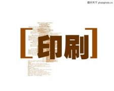 印刷公司起名字