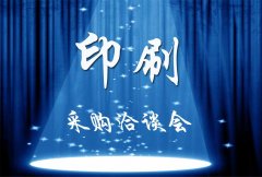 印刷公司名字