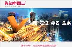 公司起名的品牌命名方法