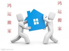 搬家快递公司取名原则技巧