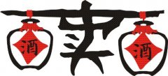 卖酒网站品牌取名