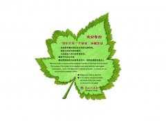 环保公司起名