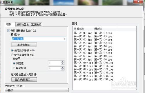如何批量重命名照片？——史上更全更实用的办法
