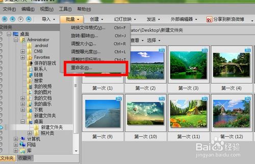 如何批量重命名照片？——史上更全更实用的办法