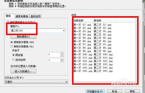 如何批量重命名照片？——史上更全更实用的办法