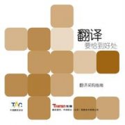 翻译服务公司取名