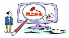如何起个网店名
