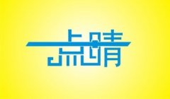 怎样给公司起好名