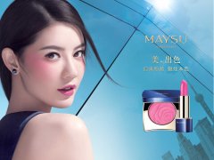 化妆品品牌取名