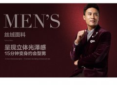 男装品牌起名