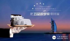 酒店宾馆取名