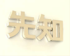 投资公司取名
